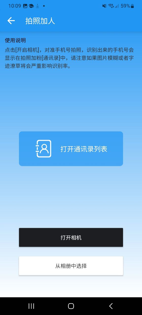 新好友清理网站