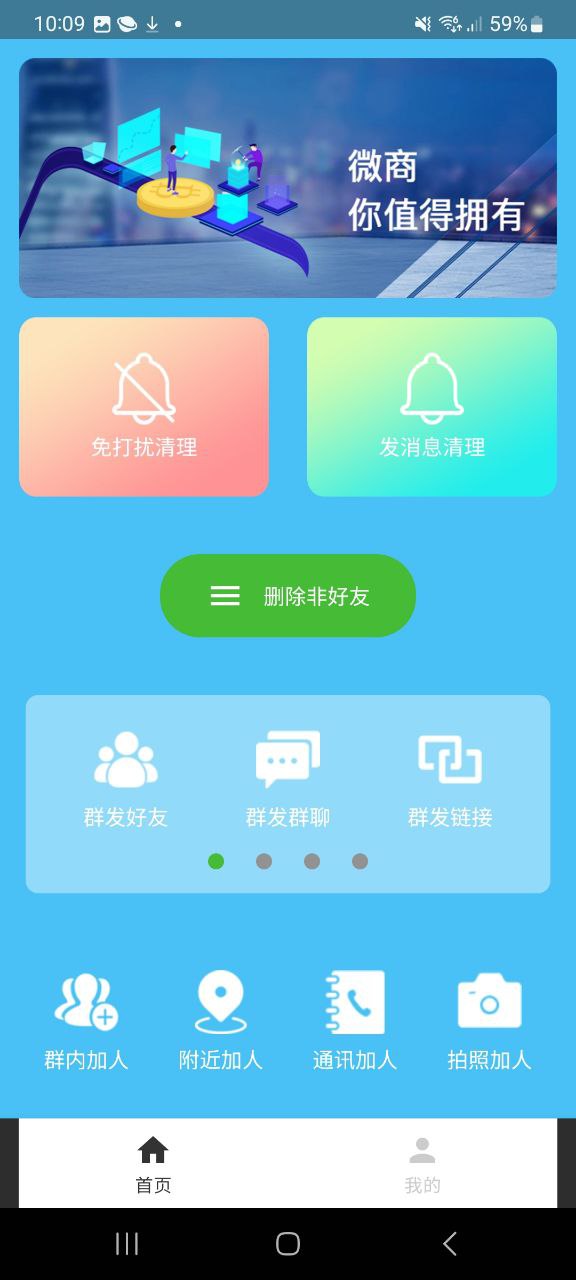 新好友清理网站
