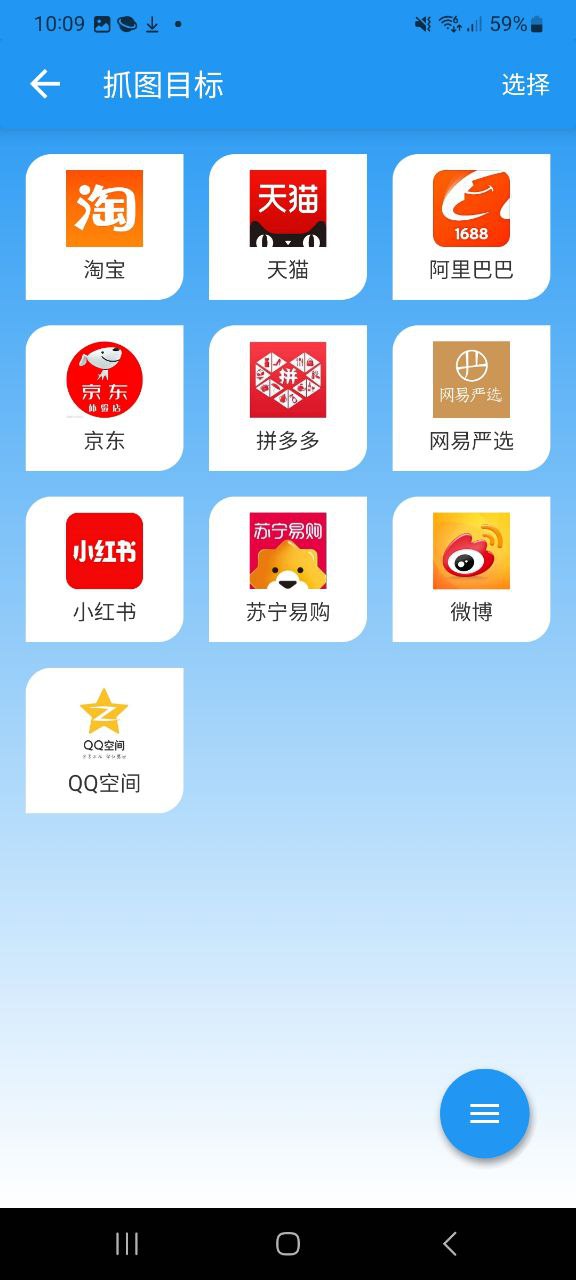 新好友清理网站