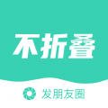 下载朋友圈不折叠输入法2023