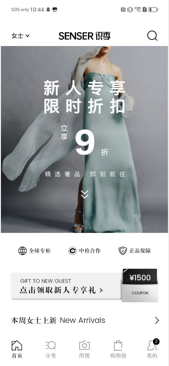 识季最新手机版安卓免费下载