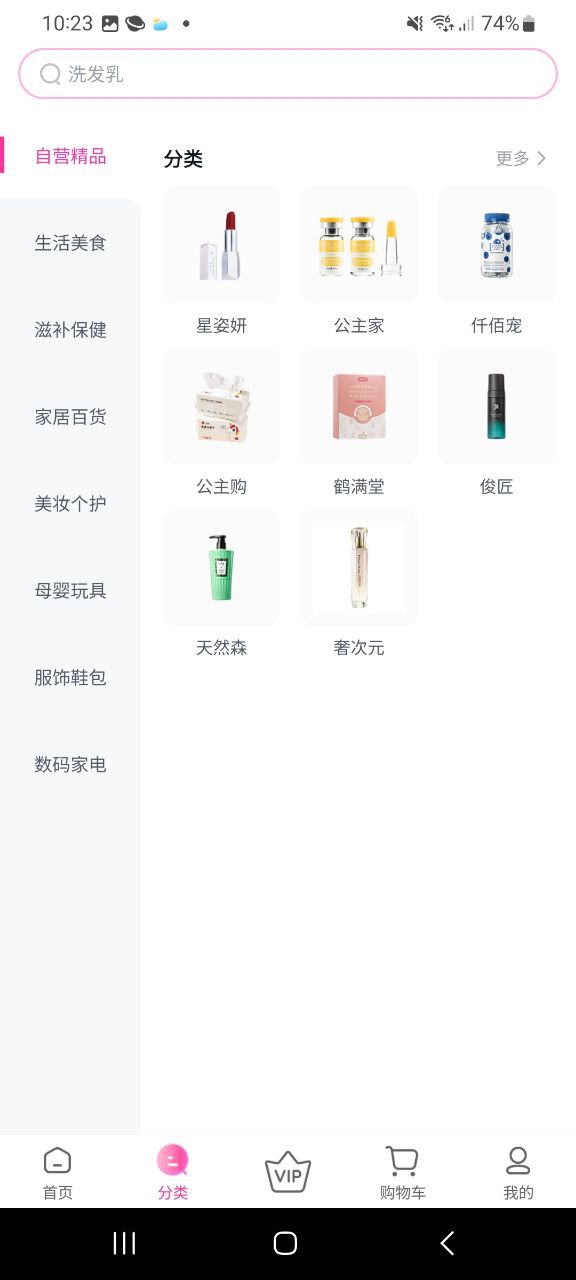 公主购app免费下载百度