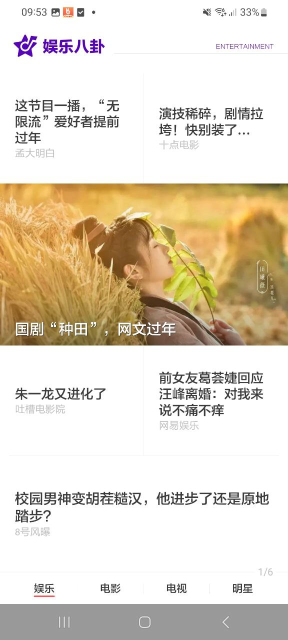 下载zaker新闻app移动版