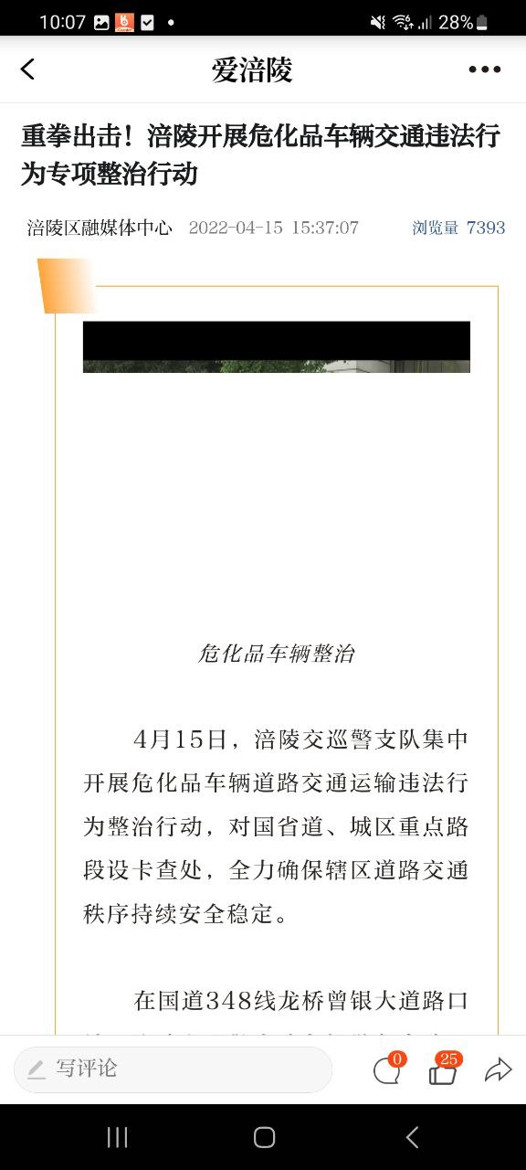 爱涪陵安卓版安卓下载