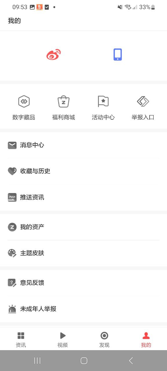 下载安卓zaker新闻
