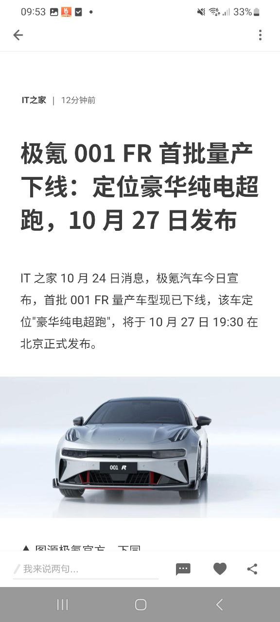 下载安卓zaker新闻