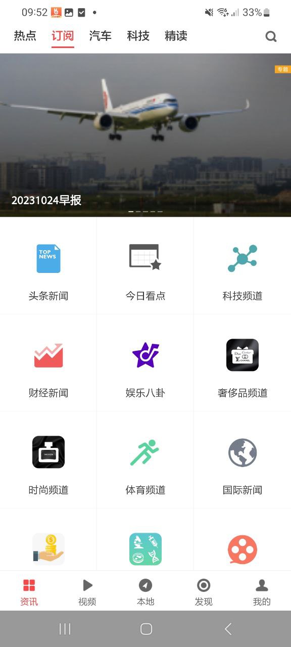 下载安卓zaker新闻