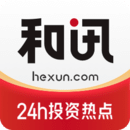 下载和讯财经最新安卓版2023