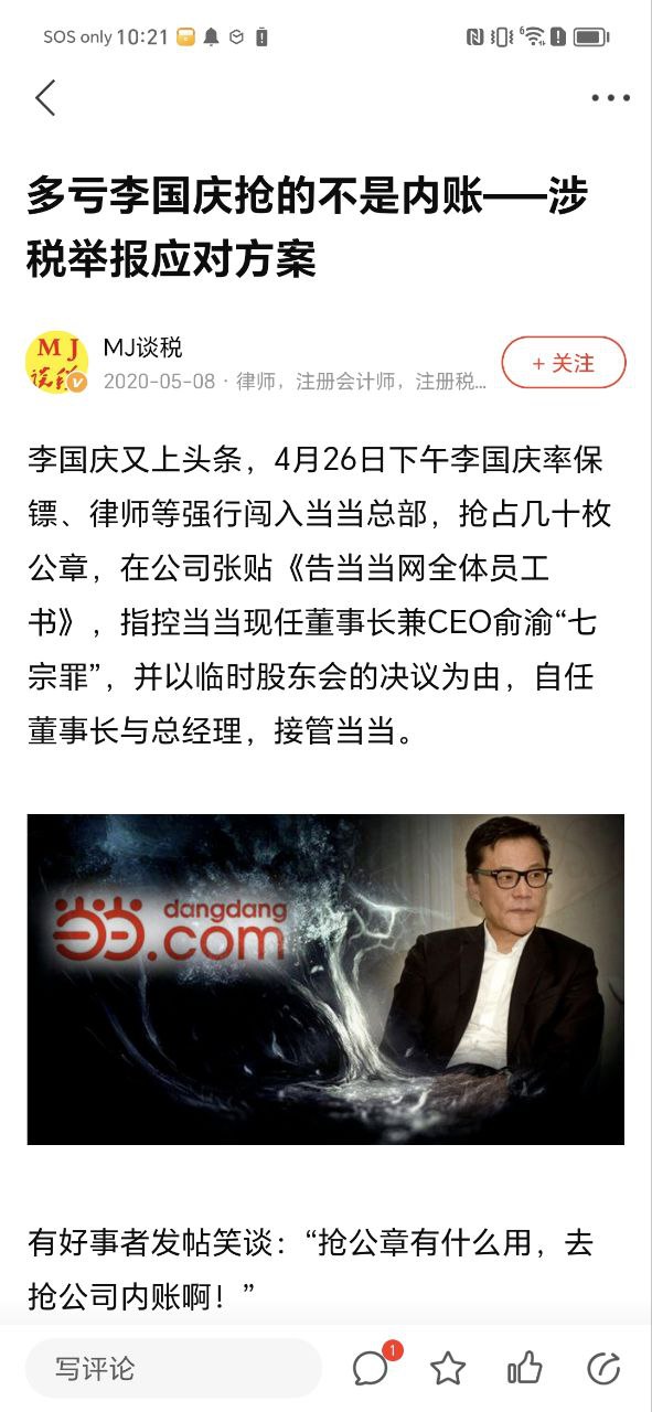 下载会计头条app安装