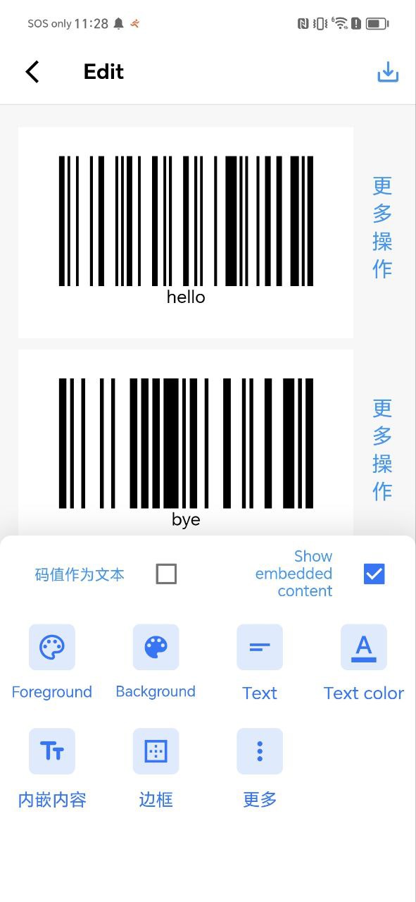 二维码和条形码生成器网址入口