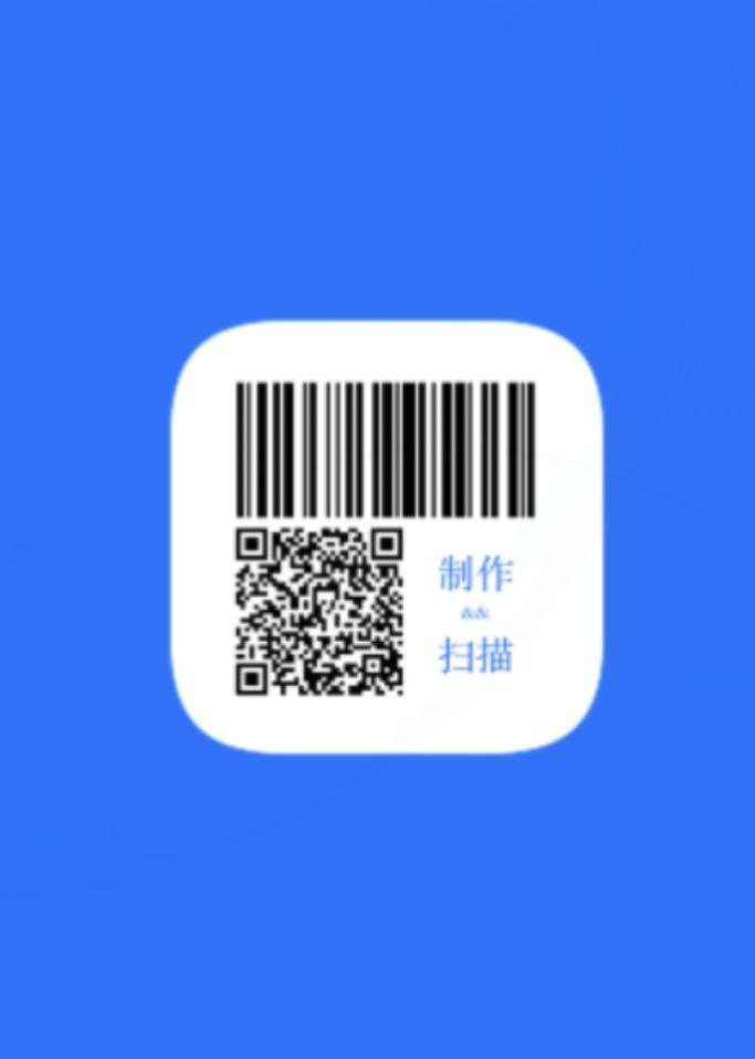 二维码和条形码生成器网址入口