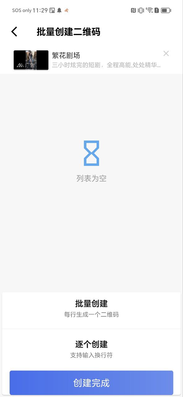 二维码和条形码生成器网址入口