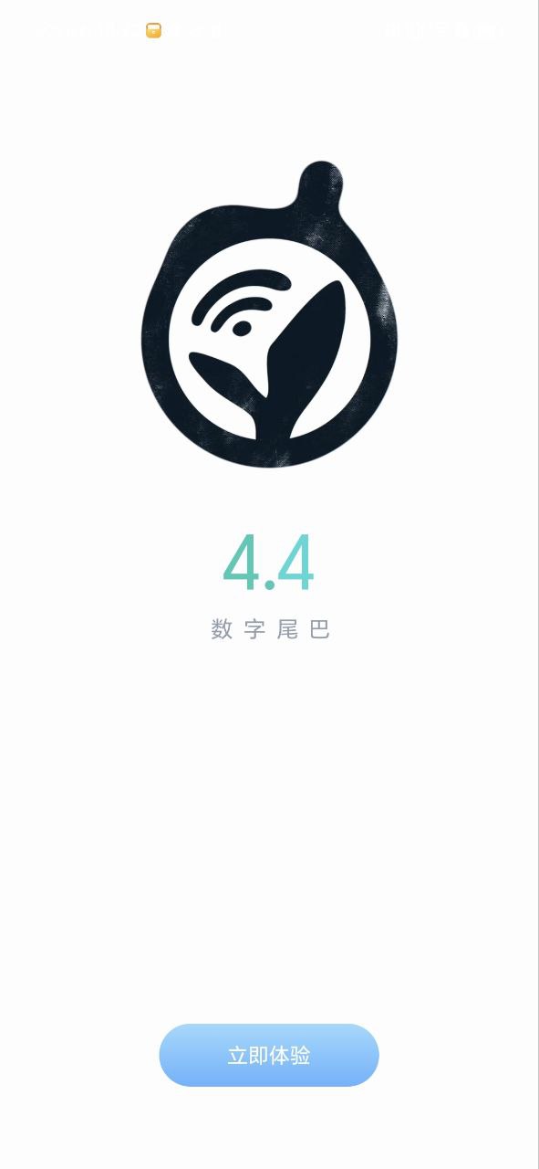 数字尾巴手机版app下载