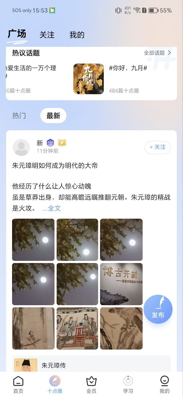 十点读书安全版软件最新下载安装