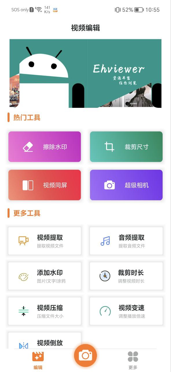 ehviewerapp下载中心