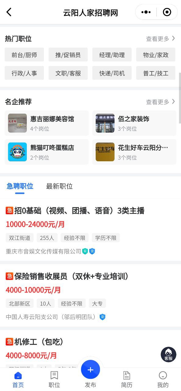云阳人家安卓手机app安装