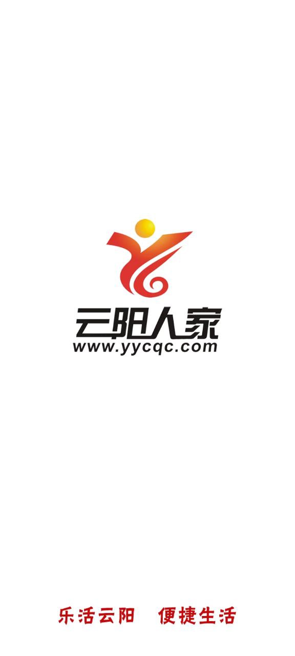 云阳人家安卓手机app安装