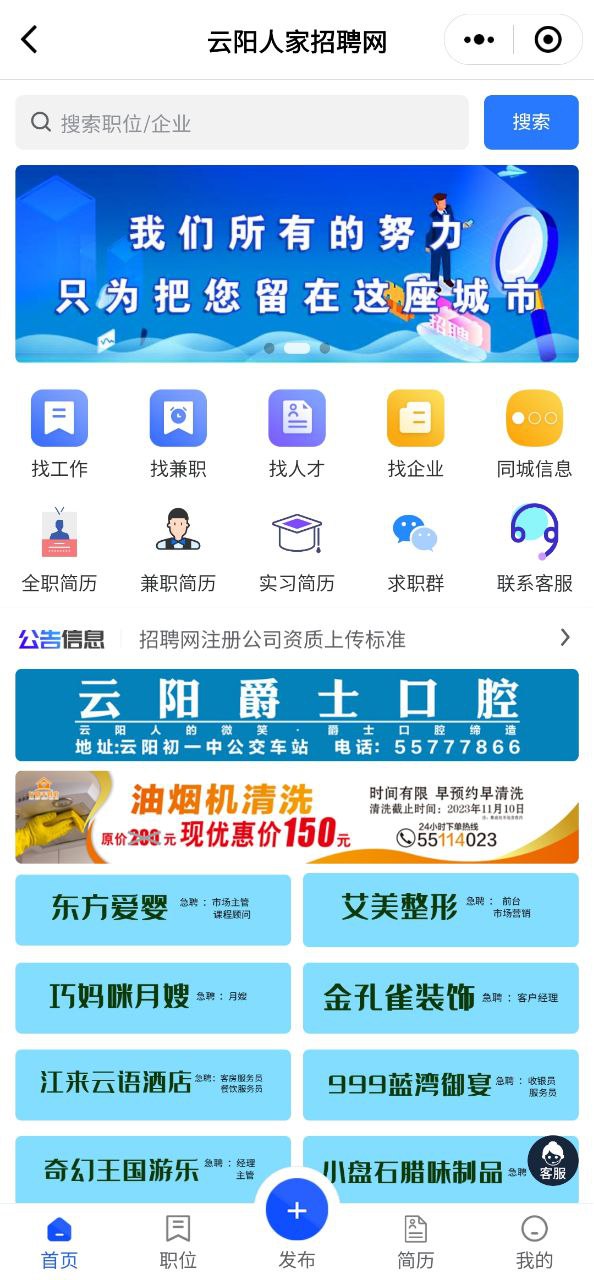 云阳人家安卓手机app安装