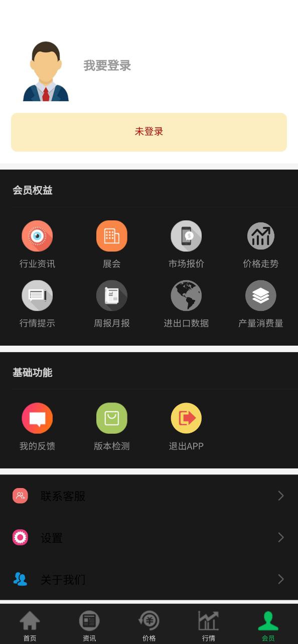 纸业观察网站app