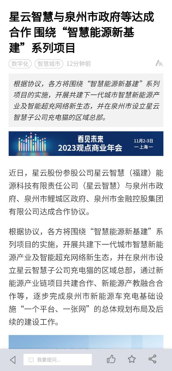 观点网站开户
