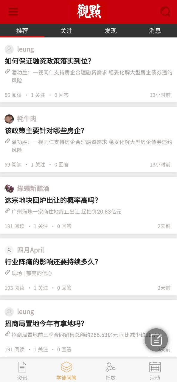 观点网站开户