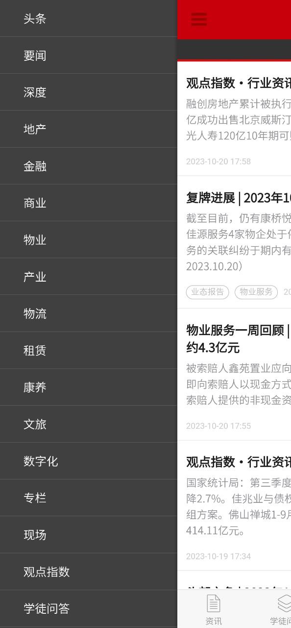 观点网站开户