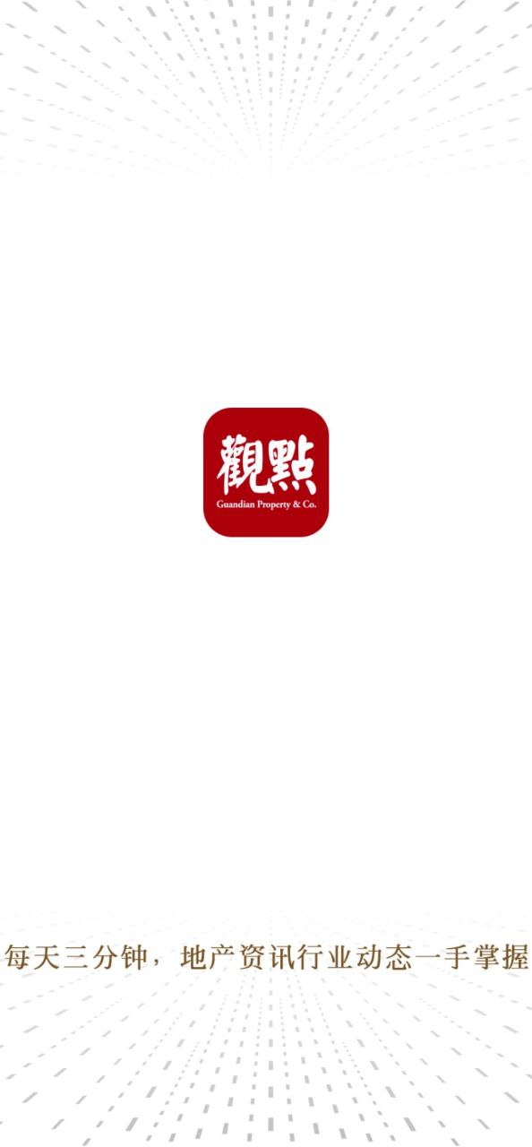 观点下载链接地址