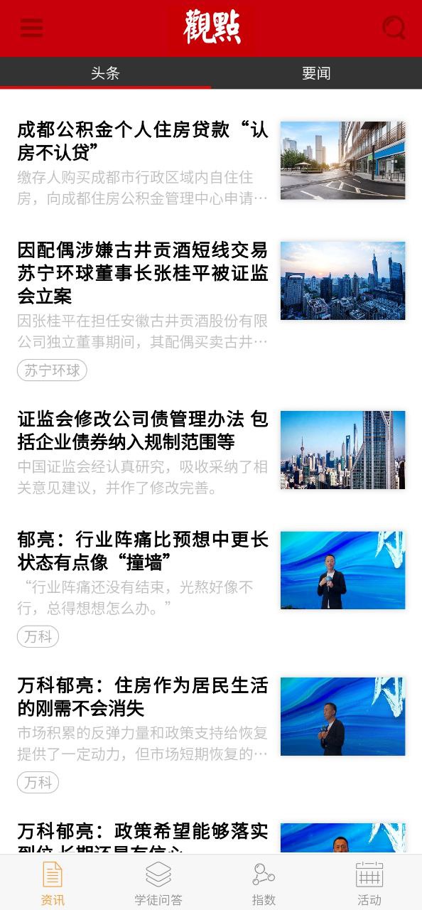 观点下载链接地址