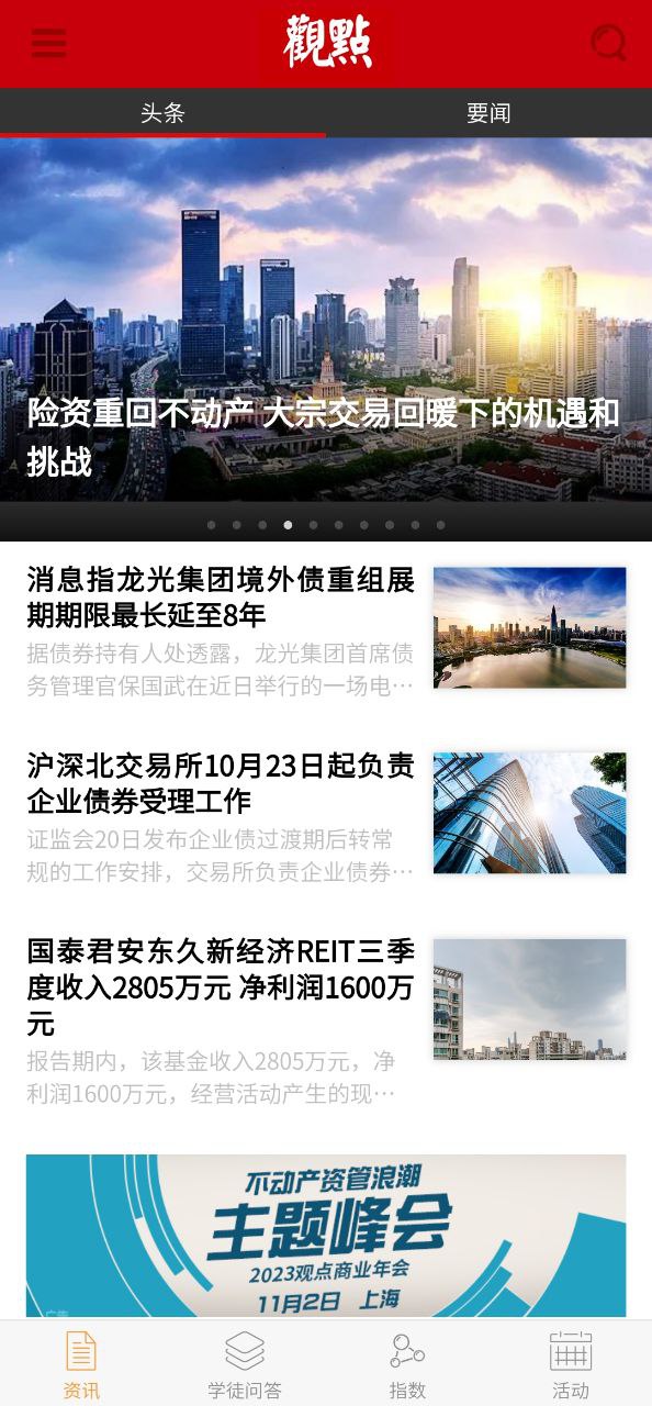 观点下载链接地址