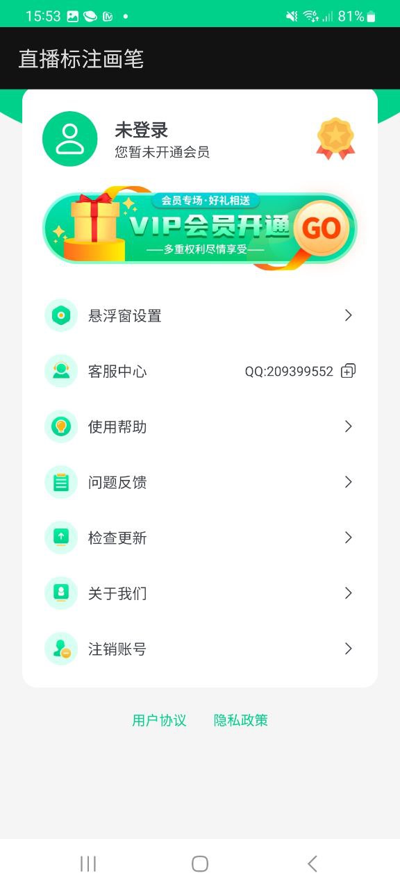 直播标注画笔最新手机版安卓免费下载