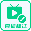 直播标注画笔网站网址