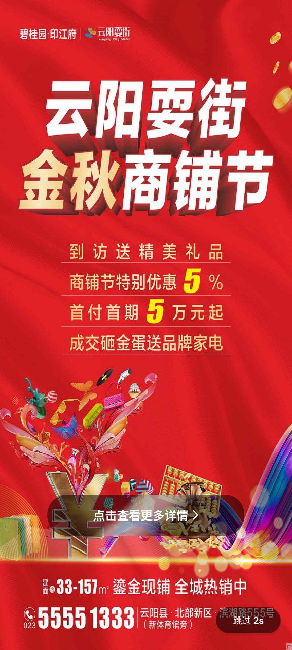 云阳人家app手机版