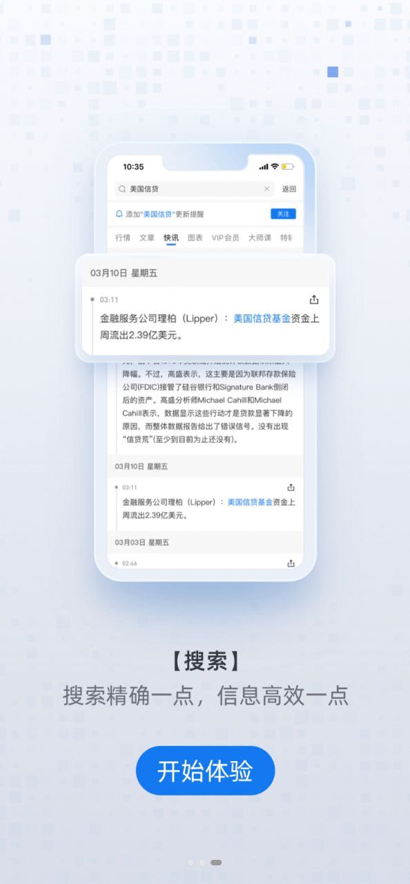 最新正版华尔街见闻