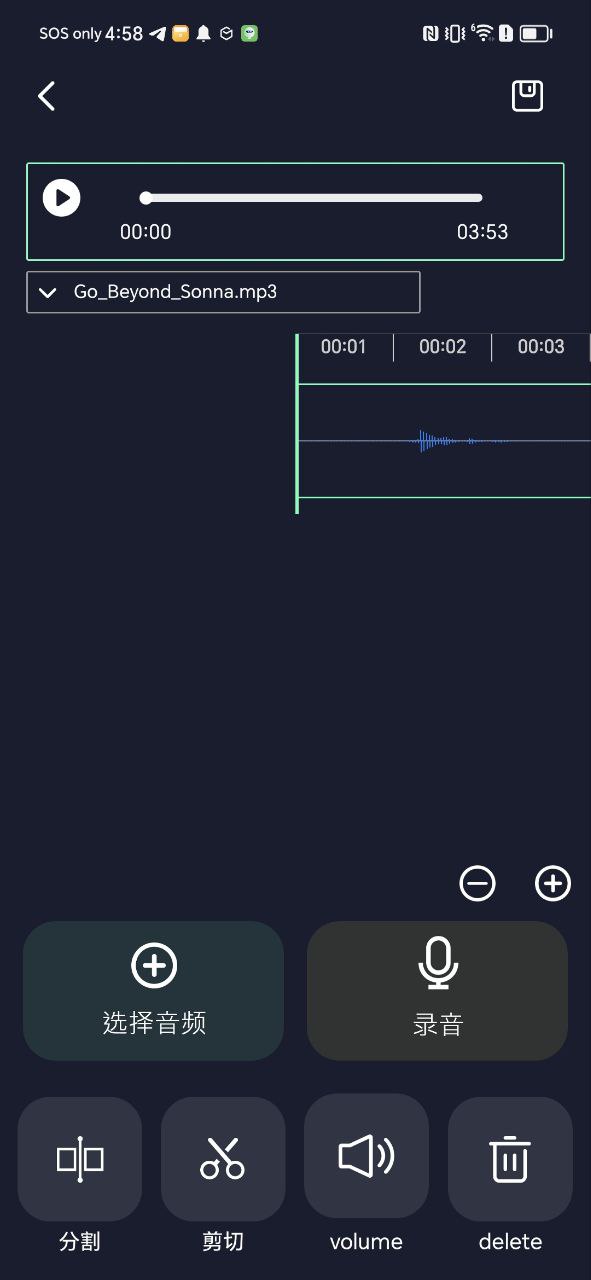 hifini音乐剪辑极速app