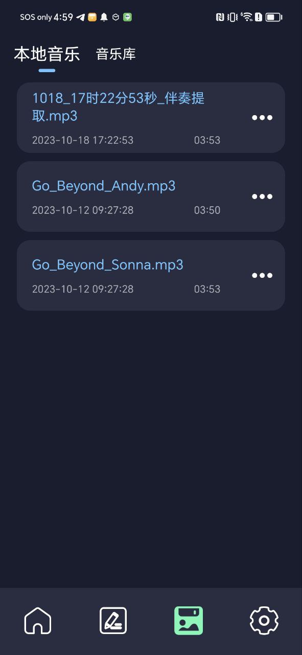 hifini音乐剪辑极速app