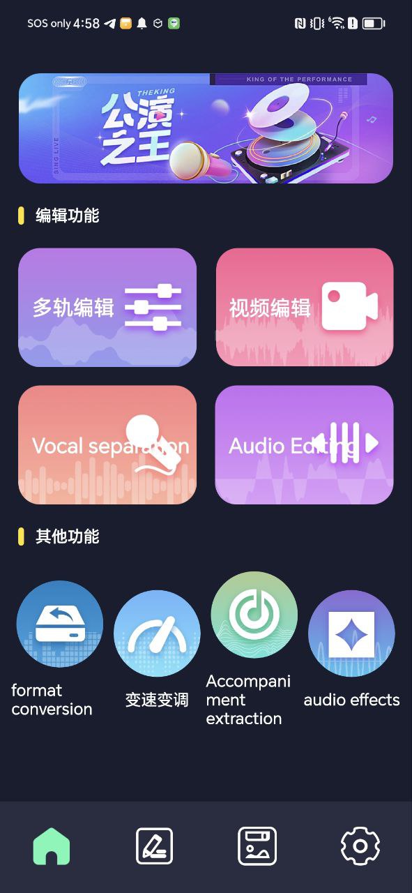 hifini音乐剪辑极速app