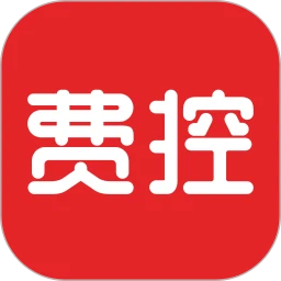 费控管家最新安卓应用下载