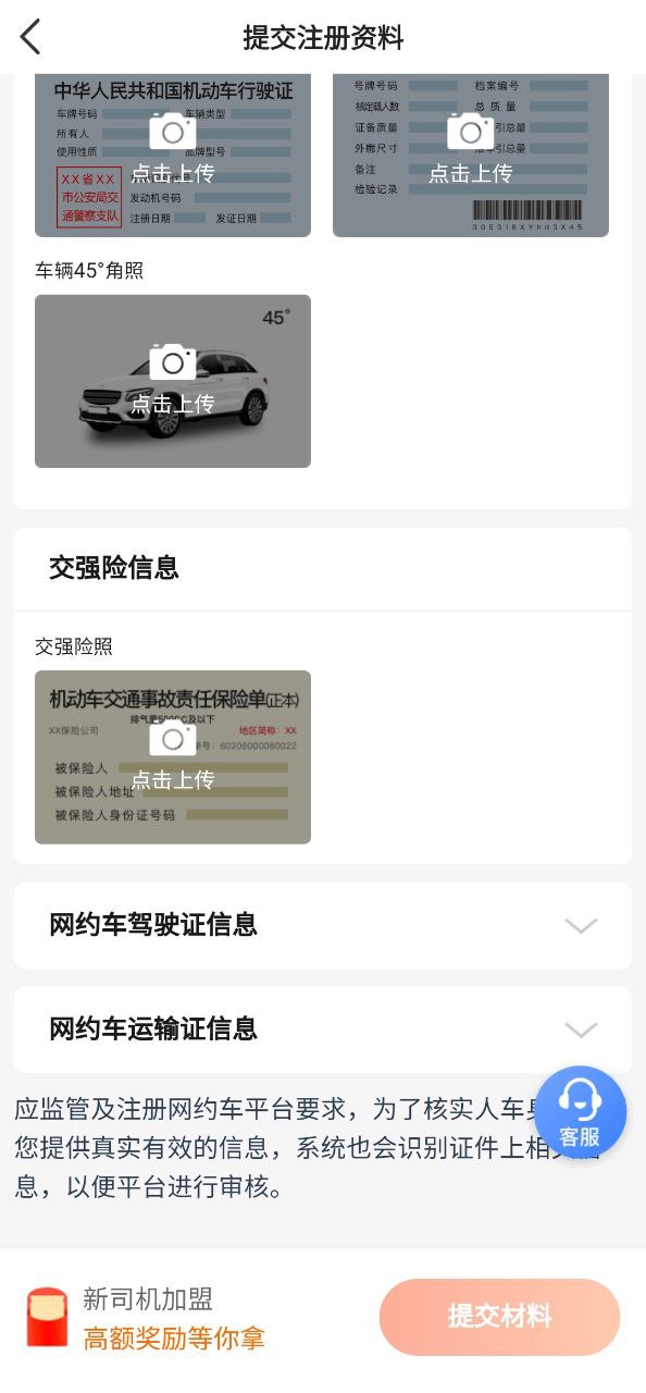 哈哈车主最新移动版2023下载
