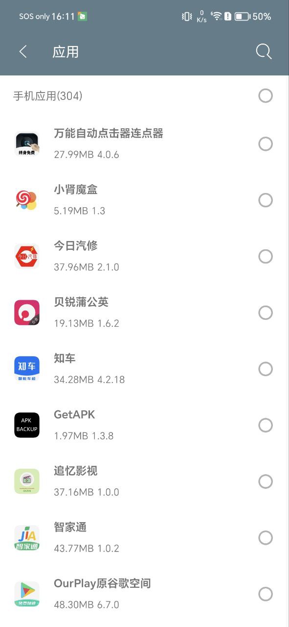 RE管理器平台app