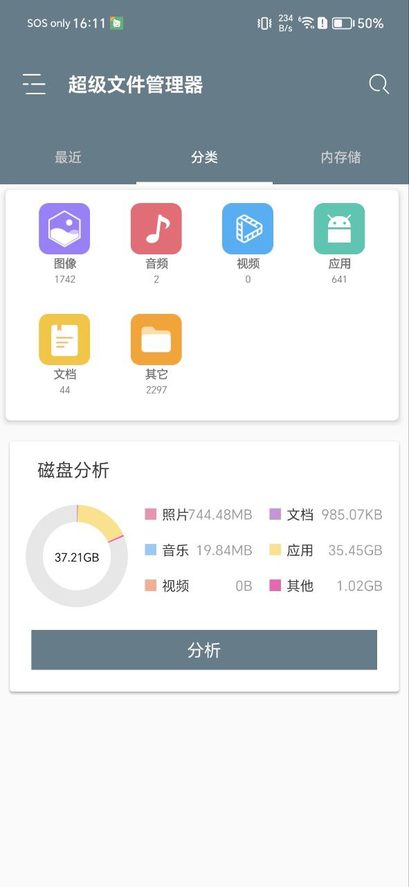RE管理器平台app