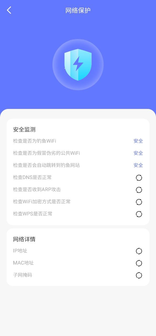 智连WiFi最新安卓永久免费版