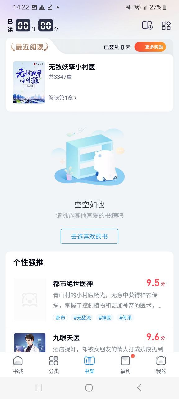 下载安卓蛮多小说
