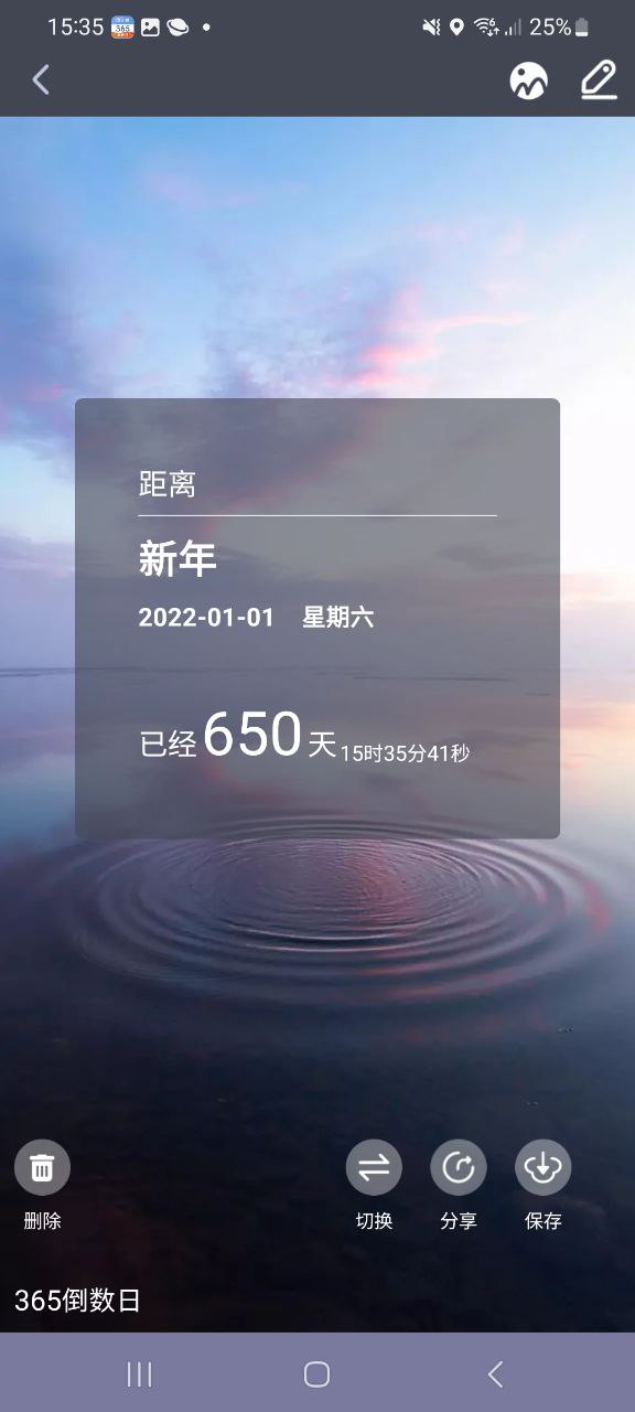倒计时器网站下载