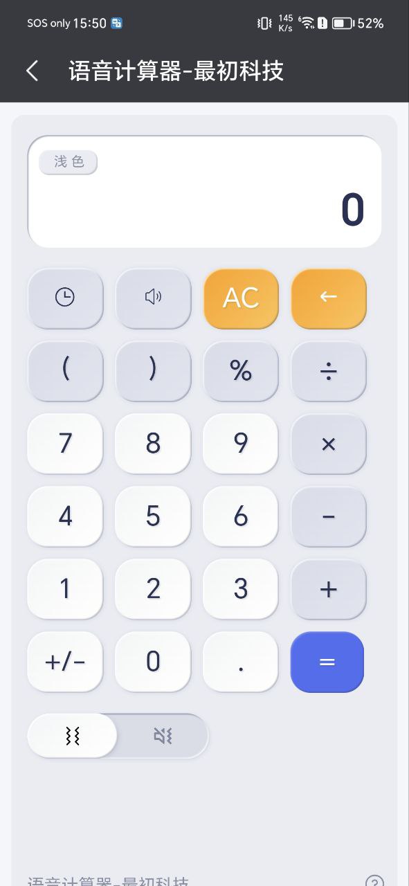 文字转语音配音最新app免费下载