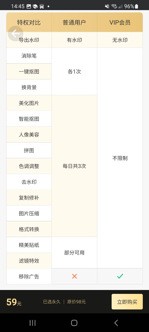 PS修图平台app