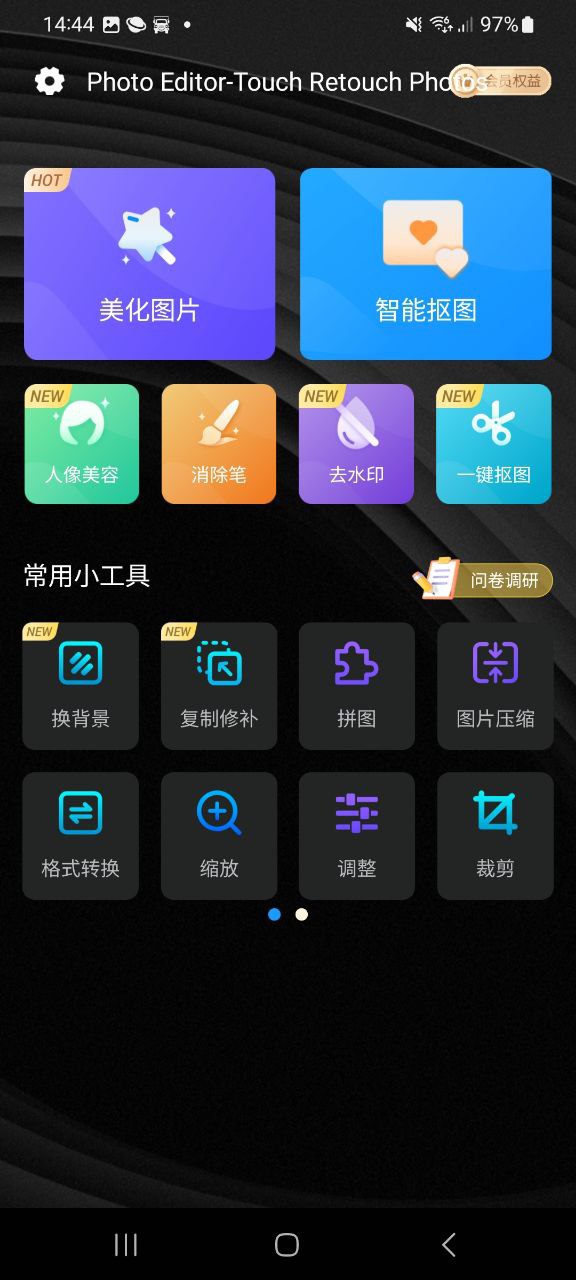 PS修图平台app
