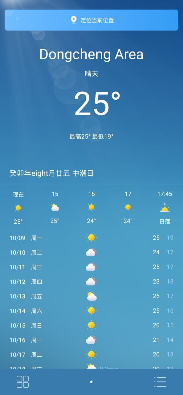 全球天气最新应用安卓版