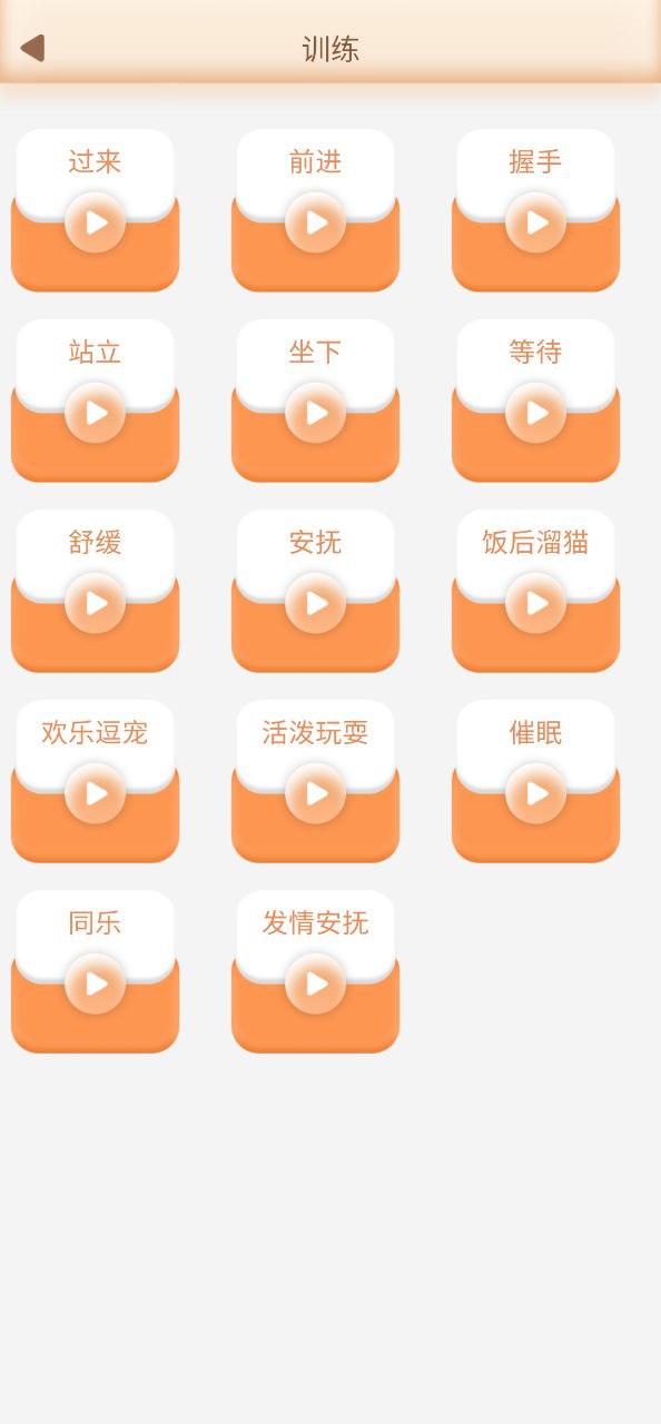 猫狗语翻译最新app2023下载