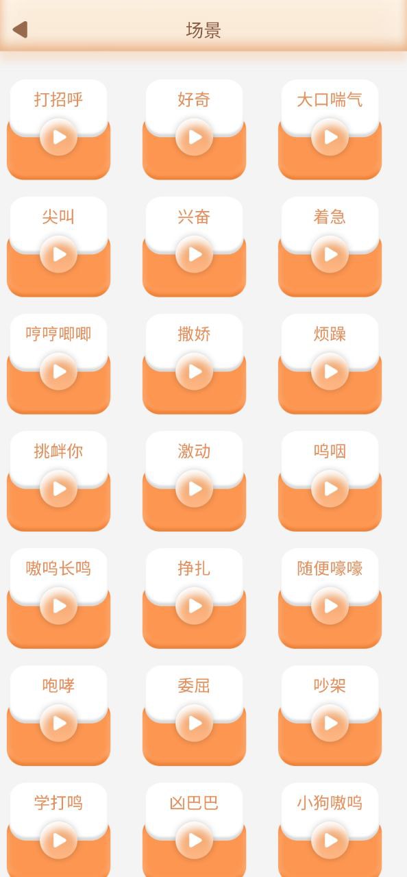 猫狗语翻译最新app2023下载