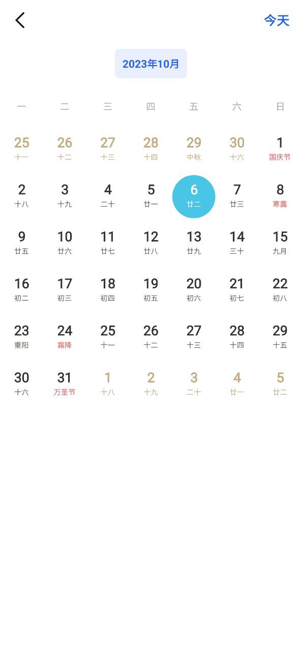 快递查询宝手机纯净版